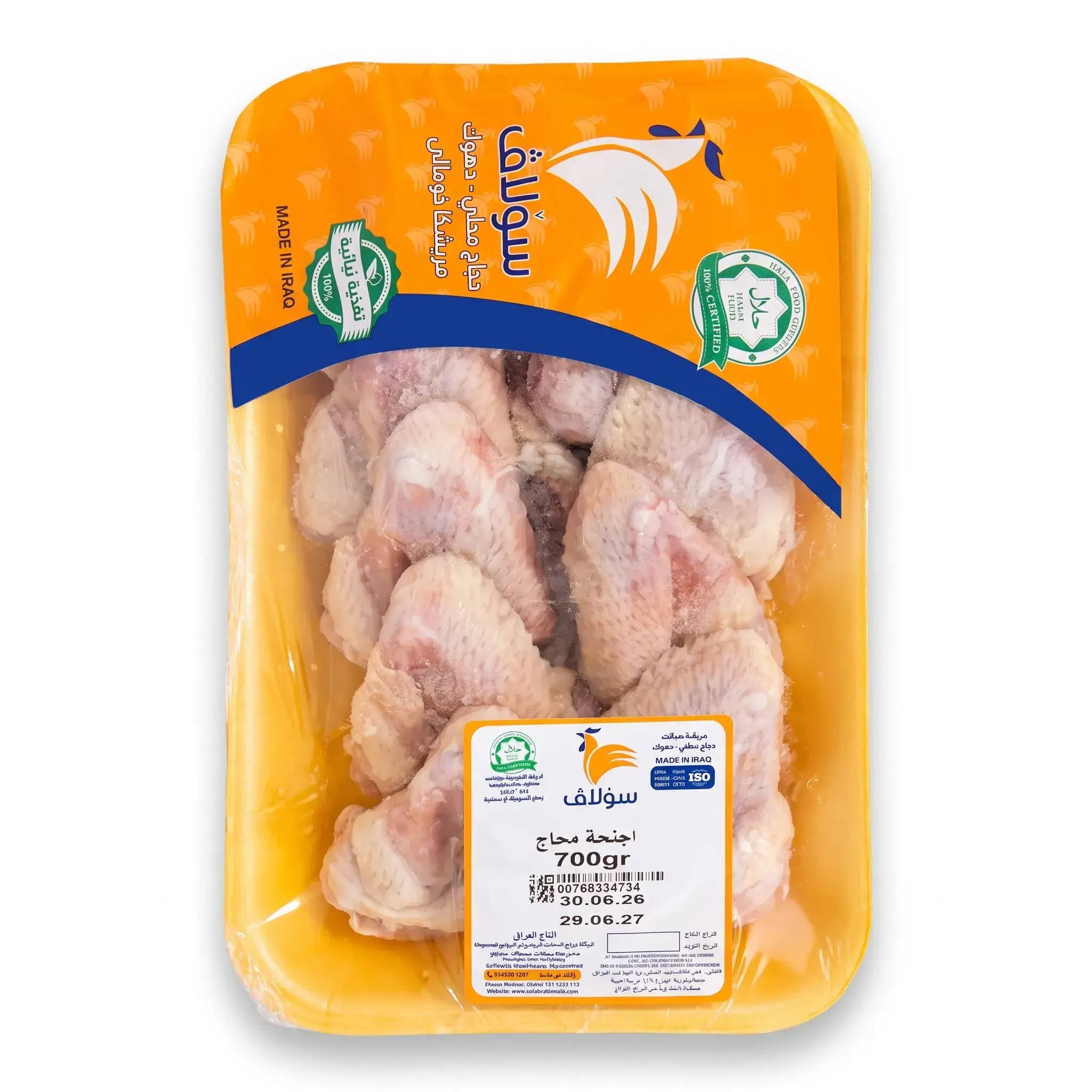 Solaf Frozen Chicken Wings
