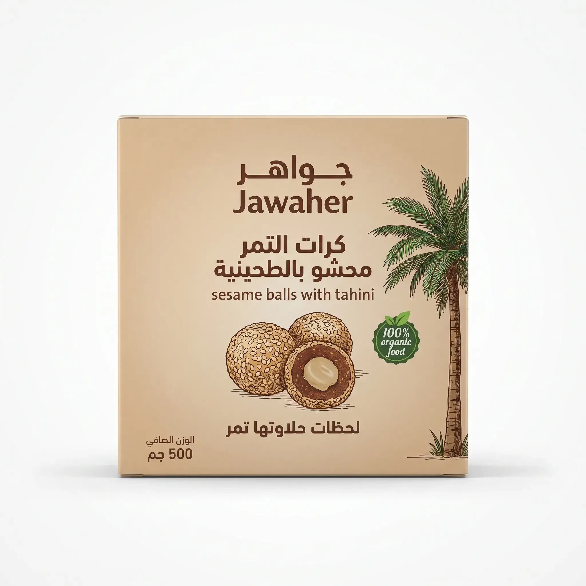 Jawaher Sesame Balls with Tahini