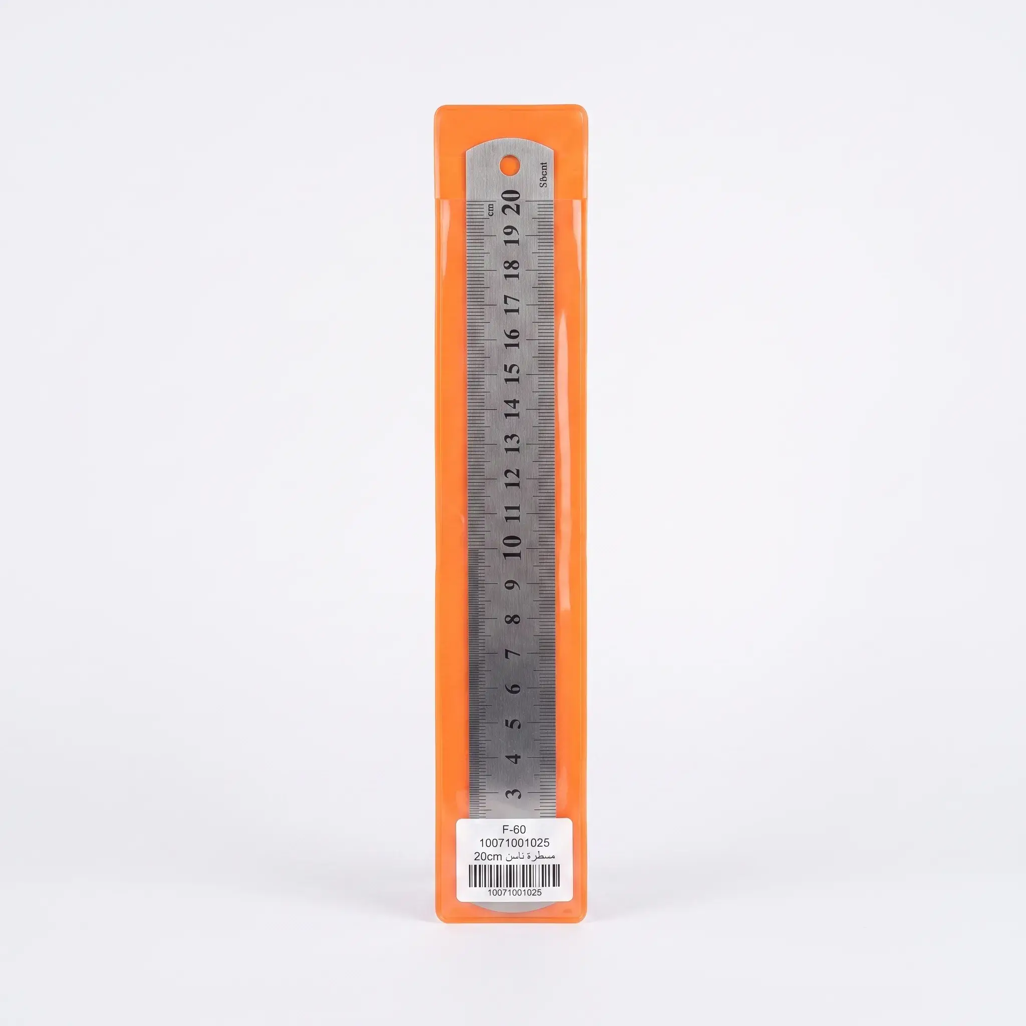 Metal Ruler 20cm