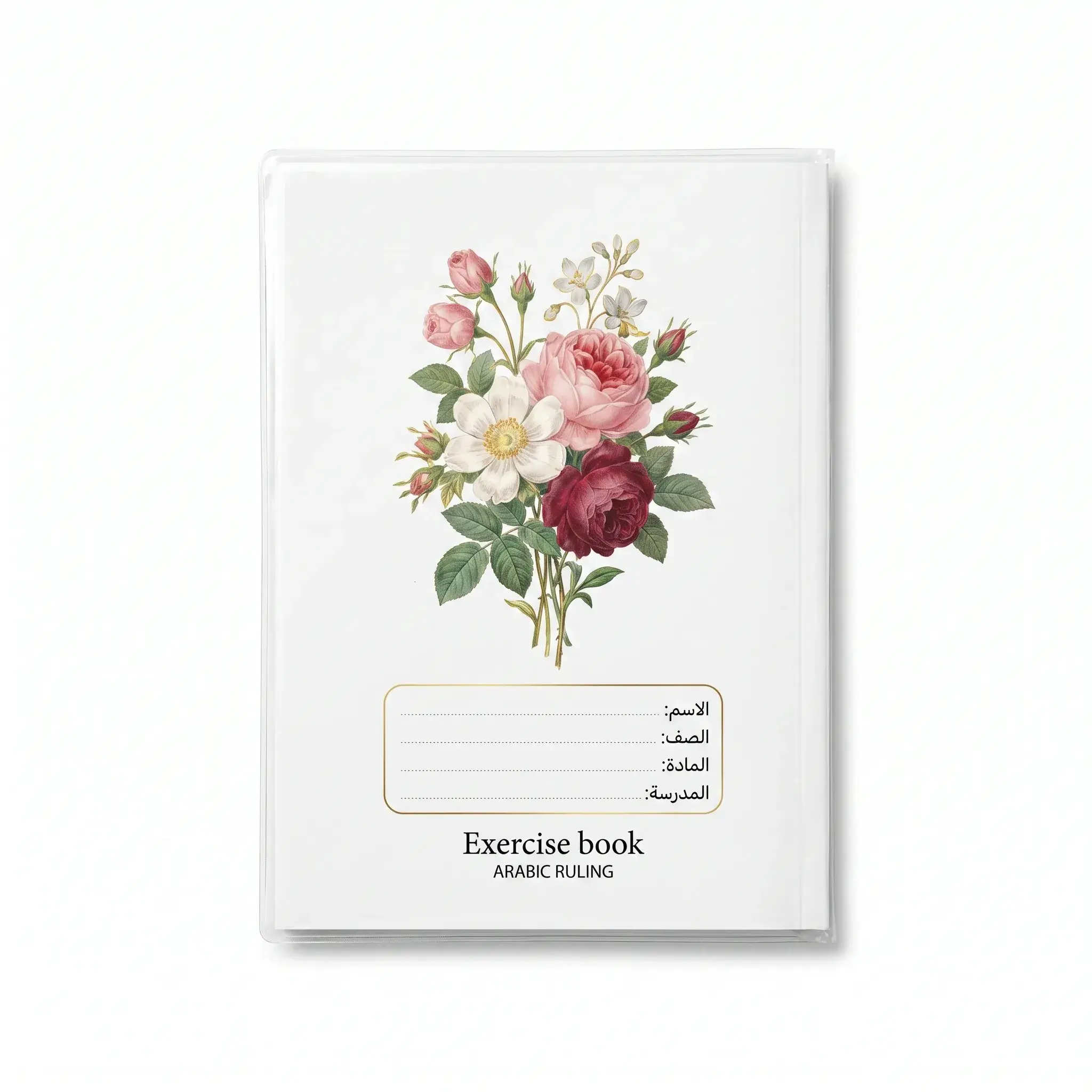 Floral Design Arabic Ruled Exercise Book