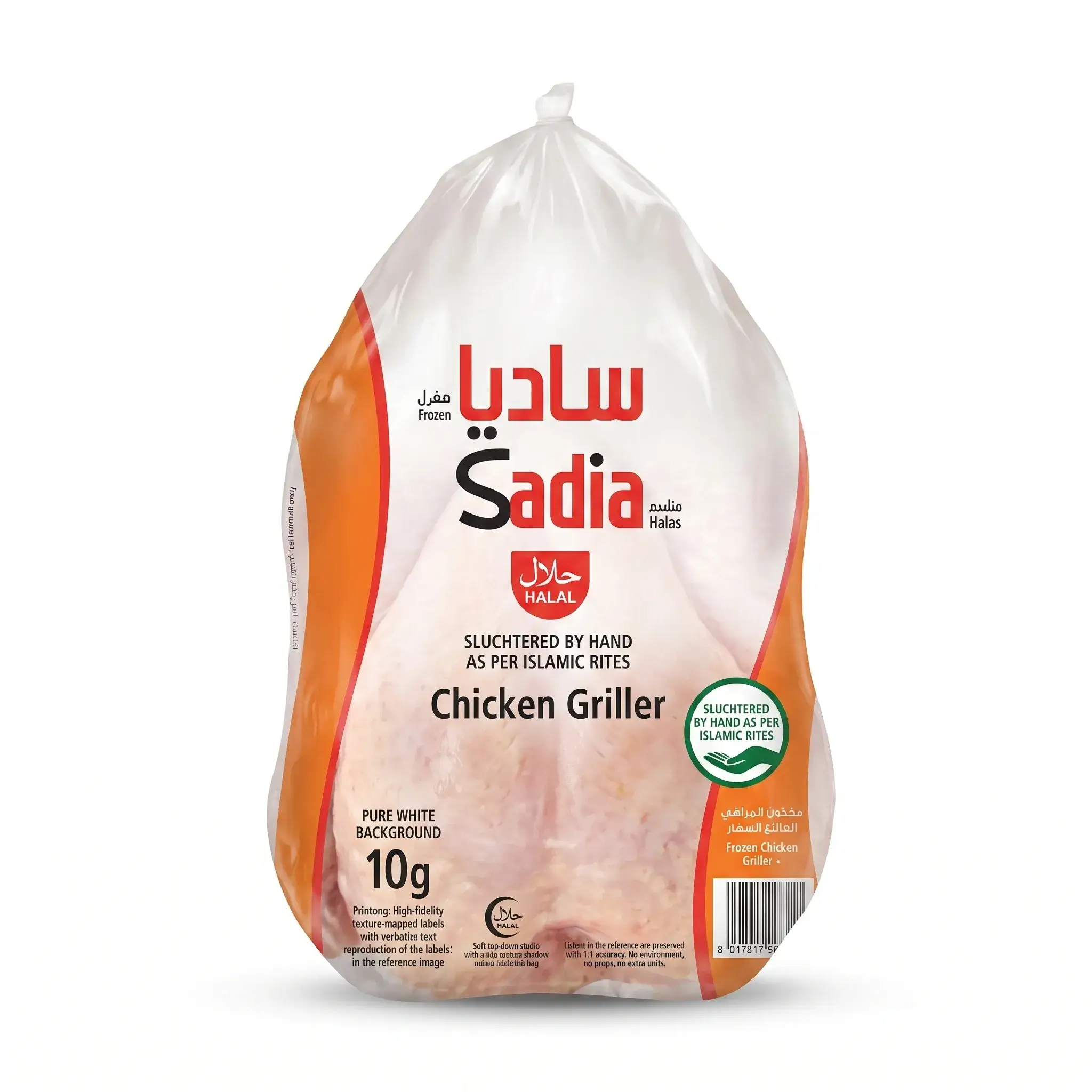 Sadia Frozen Chicken Griller