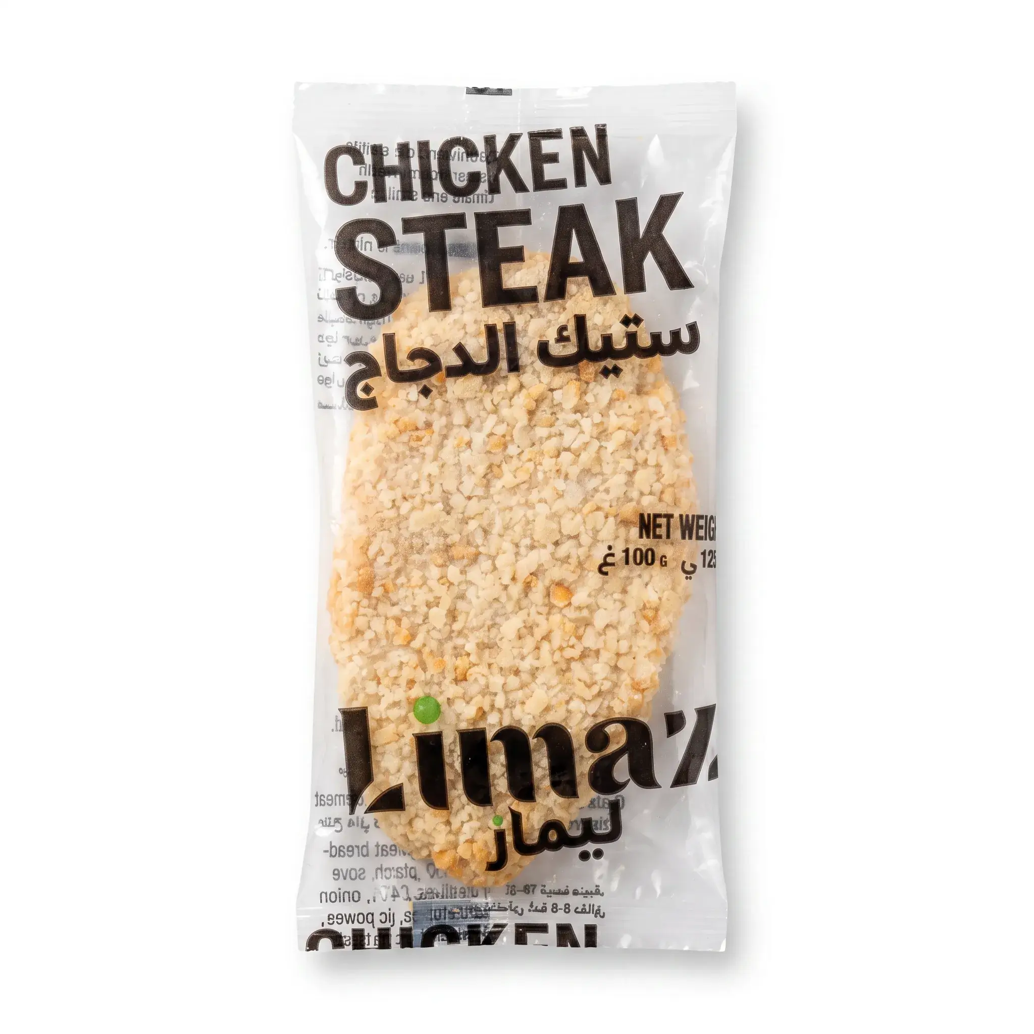 Limar Chicken Steak