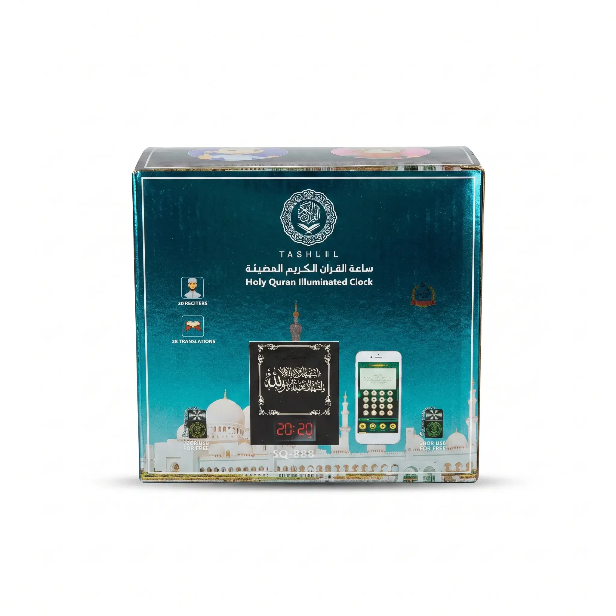Tashil Holy Quran Illuminated Clock SQ-888