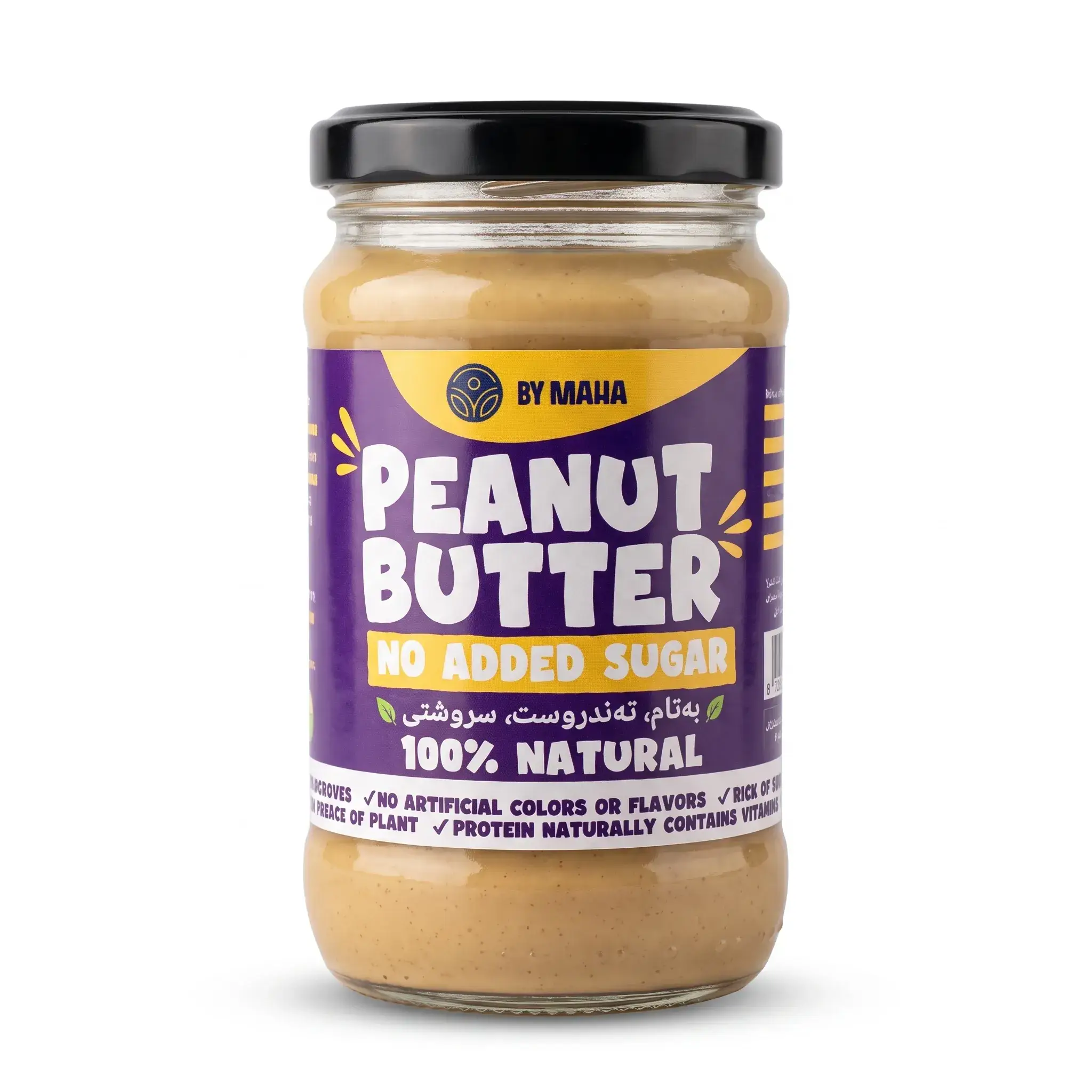 By Maha Peanut Butter No Added Sugar