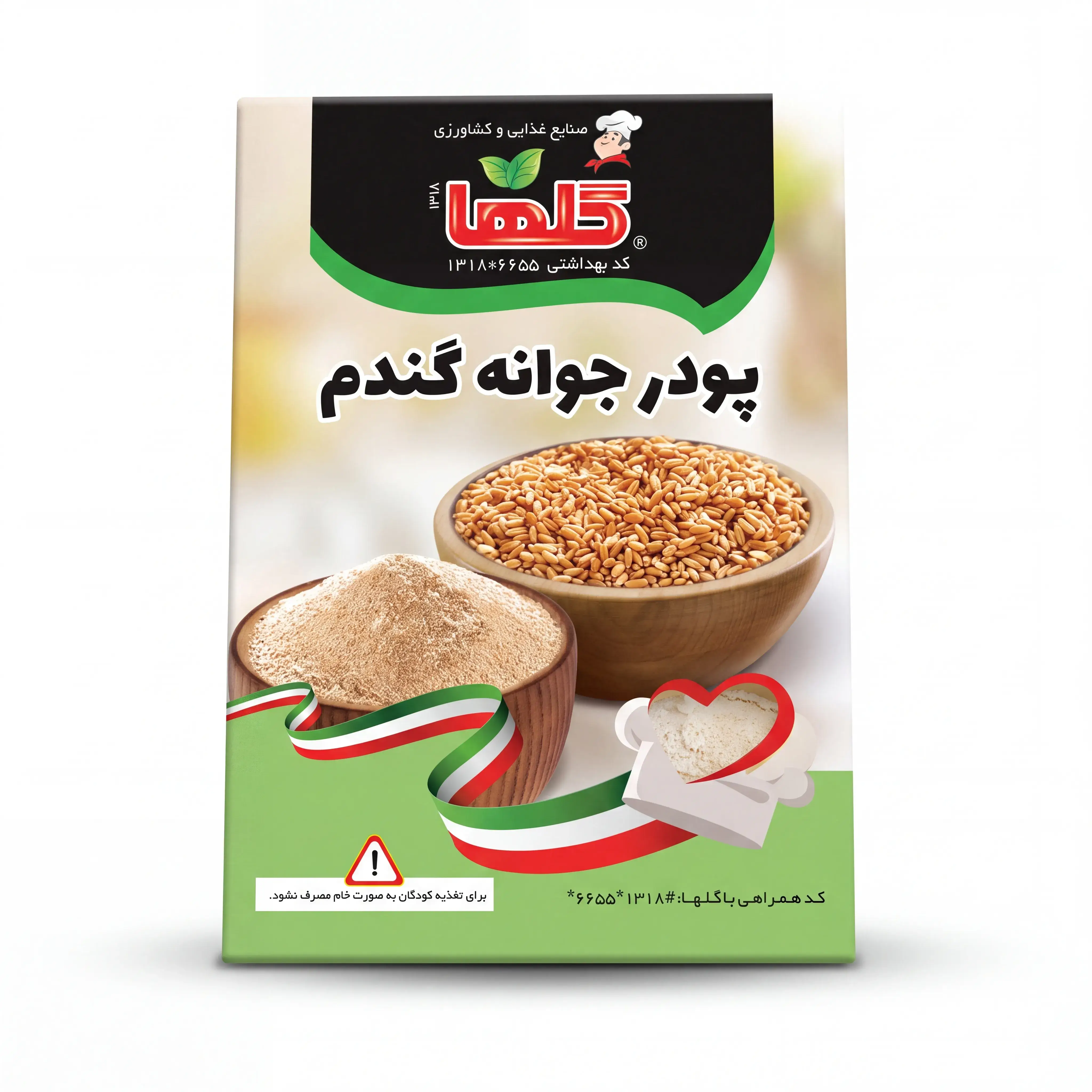 Wheat Germ Powder