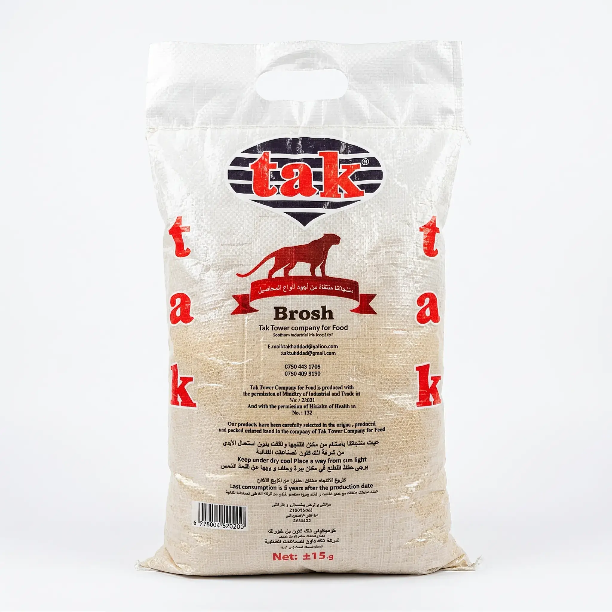 Tak Brosh Crushed Wheat
