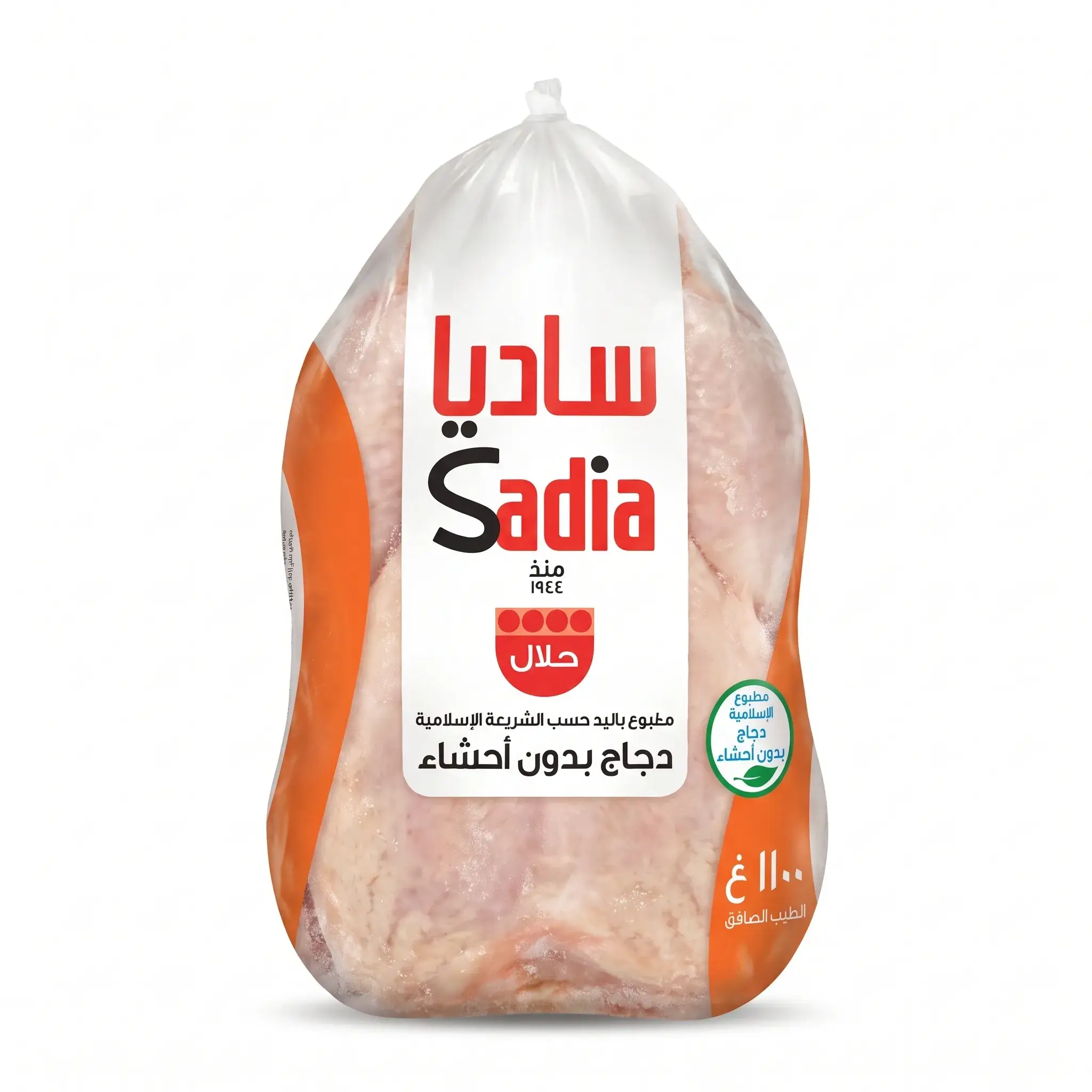 Sadia Frozen Whole Chicken Without Giblets 1100g