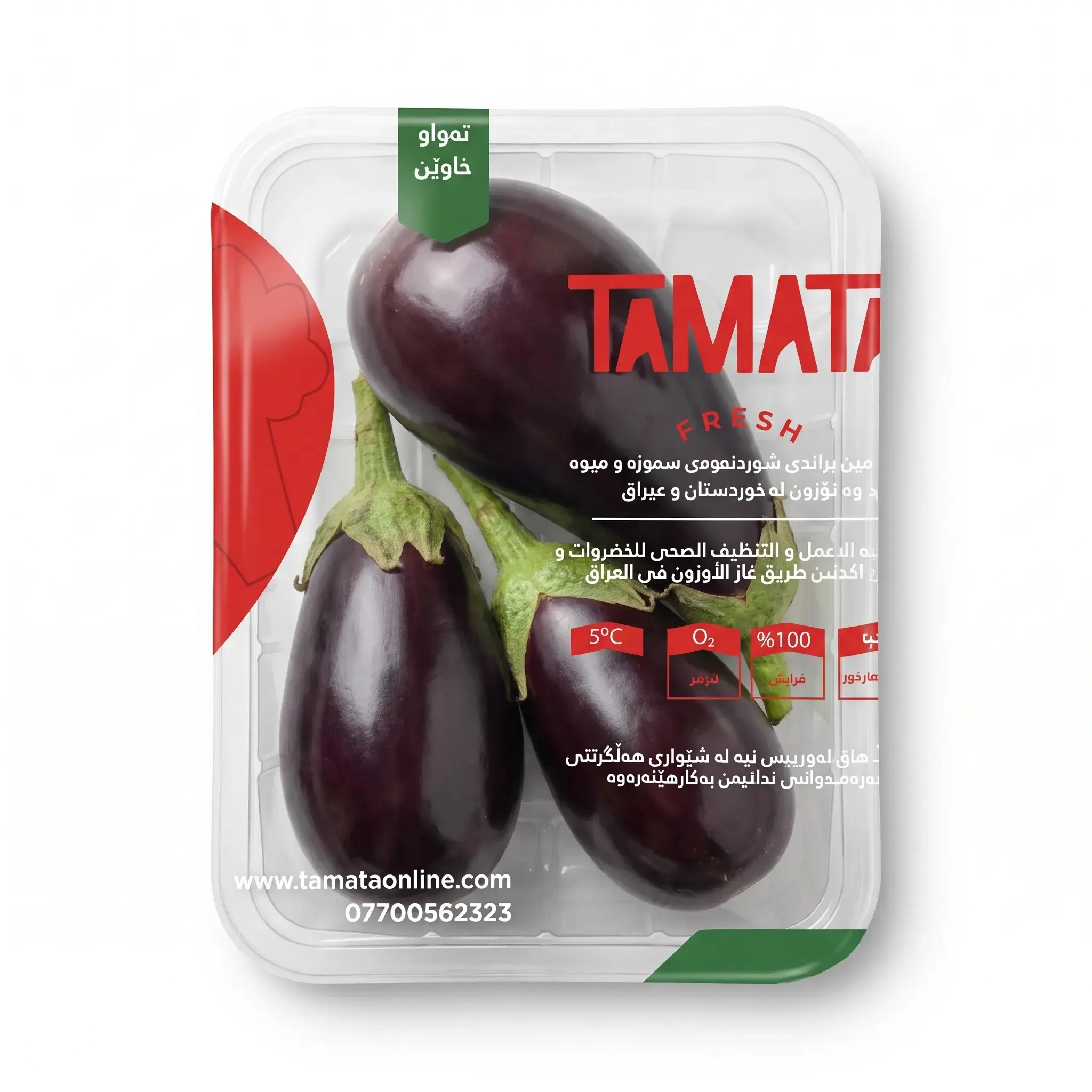 Tamata Fresh Eggplant