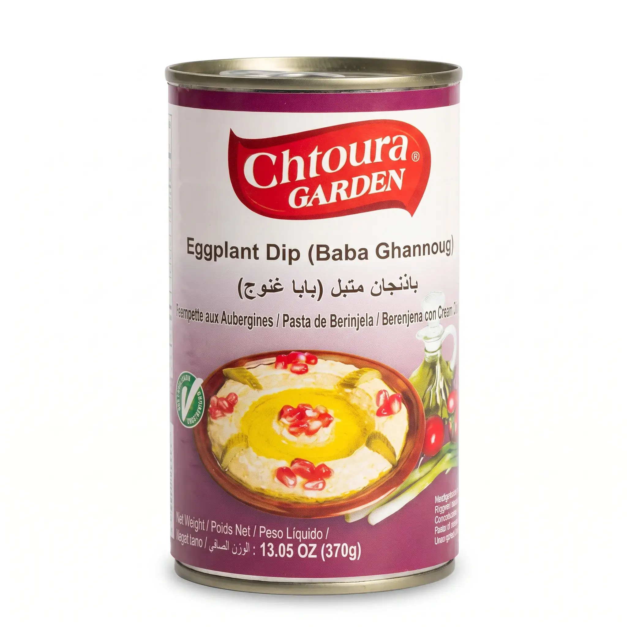 Chtoura Garden Eggplant Dip (Baba Ghannouj)